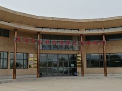 门面-天津古林古海岸遗迹博物馆