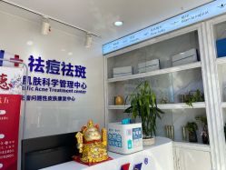 -玫莉蔻皮肤管理中心