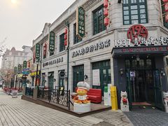 -1937青岛老味道·海肠捞饭·青岛菜(大鲍岛栈桥店)