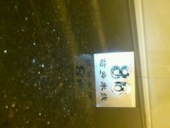 android_upload_pic-苗乡米线(建军路店)