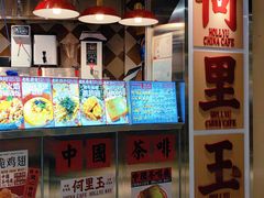 -何里玉(北京路店)