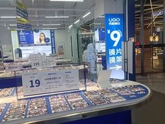 -优购镜仓(六角广场店)