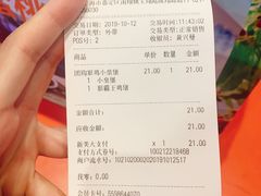 账单-汉堡王(华润五彩城店)
