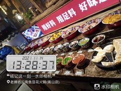 -老牌坊云南鱼豆花火锅(嵩山店)