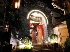 -88号小吃店·经典云南菜·地道纳西美食
