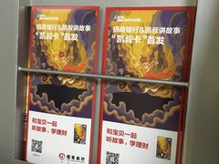 -招商银行·北京首体科技金融支行