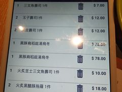 菜单-板长寿司(铜锣湾店)