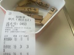 -章氏(车站北路店)