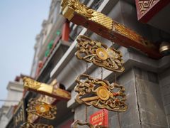 -富华斋饽饽铺·宫廷糕点·伴手礼(护国新天地店)