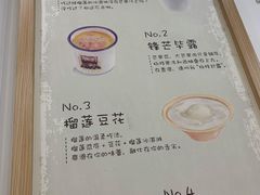 -糖潮糖水铺(省府店)