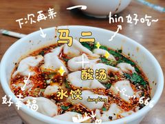 -回坊马二饺子馆