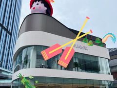 -东莞松山湖万象汇