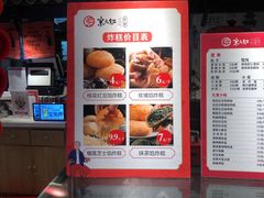 -京天红炸糕(天通苑华联店)