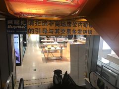 店内环境-Apple手机电脑(百脑汇店)
