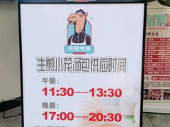 -弄堂咪道-饭香·面香·馄饨香(汇锦广场店)