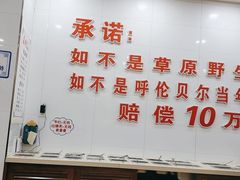 -楼外楼肥羊木炭火锅居(乐群街店)