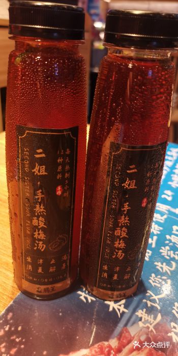 肠王卤煮(西单食宝街店)二姐手熬酸梅汤图片