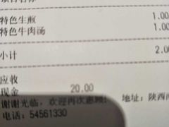 -东泰祥生煎馆(陕西南路店)