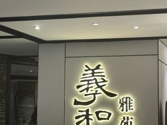 -羲和雅苑•北京烤鸭(国贸商城店)