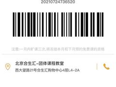 -威尔仕健身(北京合生汇店)