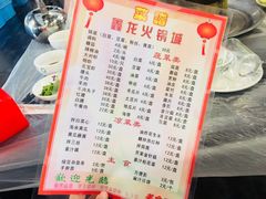 菜单-鑫龙火锅城(青岛分店)