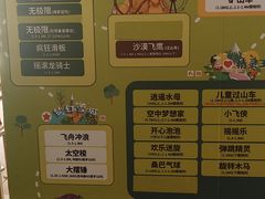 -贵安欢乐世界