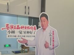 -牙博士口腔品牌连锁(杨浦店)