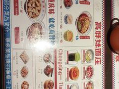 -高胖妹面庄(黄河道店)