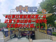-威高广场