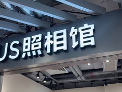 -方快PLUS照相馆(大上海时代广场店)
