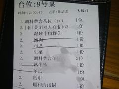 账单-陈记顺和潮汕鲜牛肉火锅(棠德南路店)