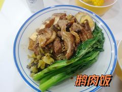 -卤鹅鲜生(卤鹅鲜生万科金域悦府店)
