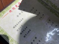 -来顺成饭庄
