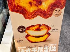 -西树泡芙(静安大悦城店)