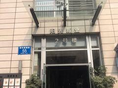 -视野联行眼镜•蔡司•依视路(温江店)