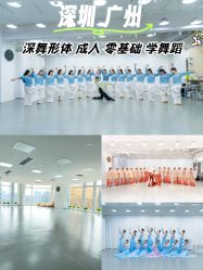 -深舞形体民族舞蹈工作室