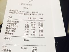 账单-亢龙太子酒轩(东湖店)
