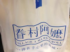餐具摆设-眷村阿嬷(华润万象城店)