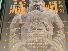 -秦始皇帝陵博物院(兵马俑)