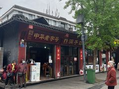 门面-洞子口张老二凉粉(文殊院店)