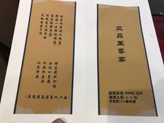 -三品尚院(贝勒府旧址店)