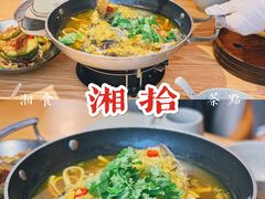 -湘拾(壹方北馆店)