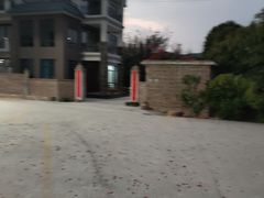 -得福农庄