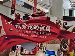 -鸿通城购物中心