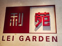 -利苑酒家(北角店)