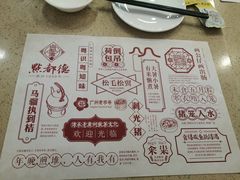 -点都德(北京路贰店)