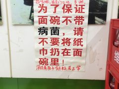 -明呈黄鱼面馆(斜土路店)