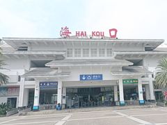 -海口站