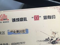 -诚成巫山烤全鱼