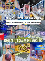 -反弹蹦床公园·亲子乐园·团建·派对(中庚漫游城店)